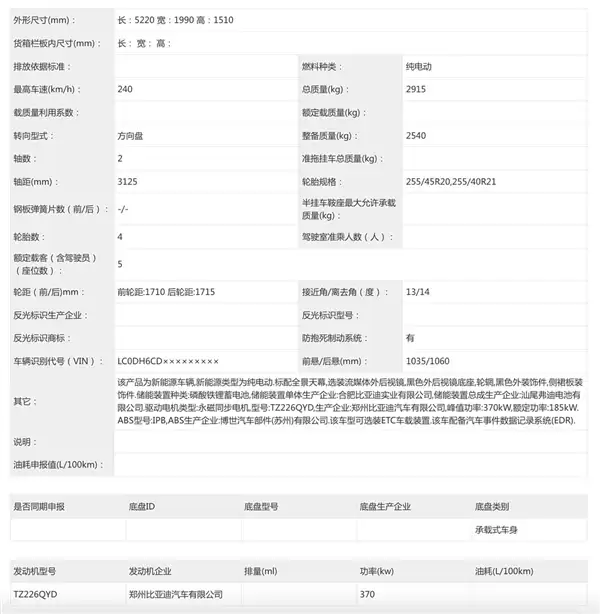 纯电续航卷出新高度!新款腾势Z9/Z9GT信息申报:最高CLTC达1068km