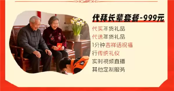 国内一公司推介代磕头服务 2小时收费999元引热议:官方回应了