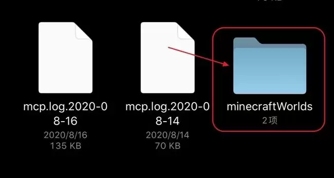 我的世界的数据怎样传到新手机上
