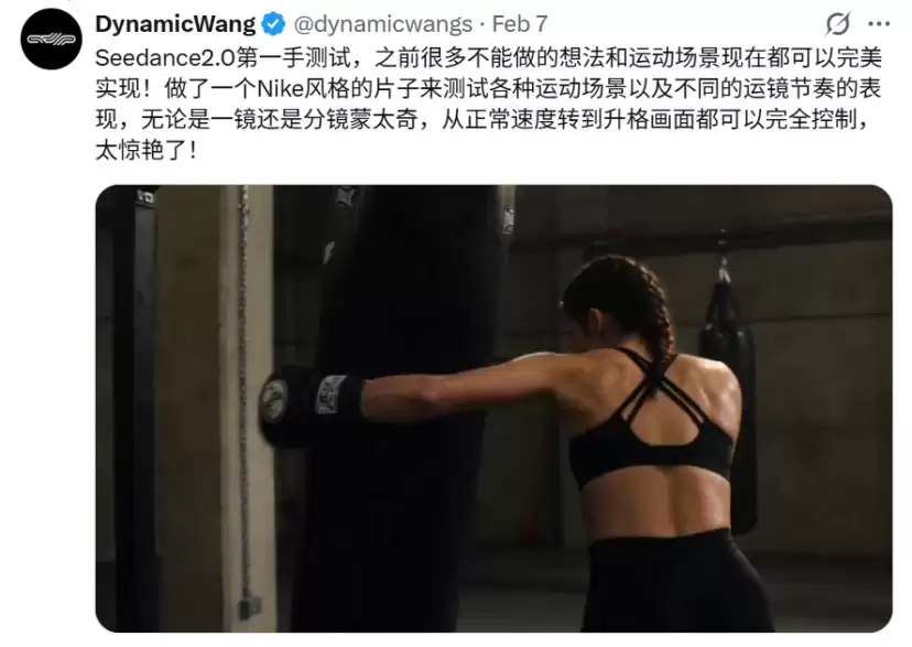 Seedance 2.0火出圈,意味着AGI又近了一步