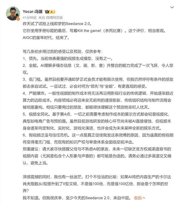 字节跳动Seedance2.0灰度上线：多模态AI视频生成引发影视工业变革