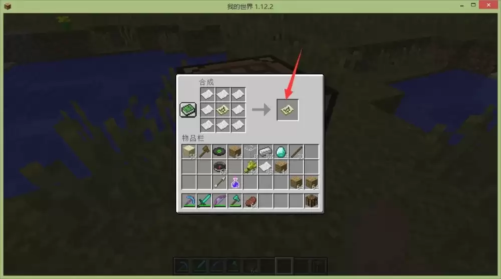 我的世界怎么把地图合在一起