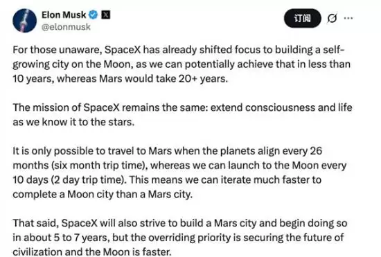 马斯克宣布SpaceX重心转向月球城市,2027年实施载人登月