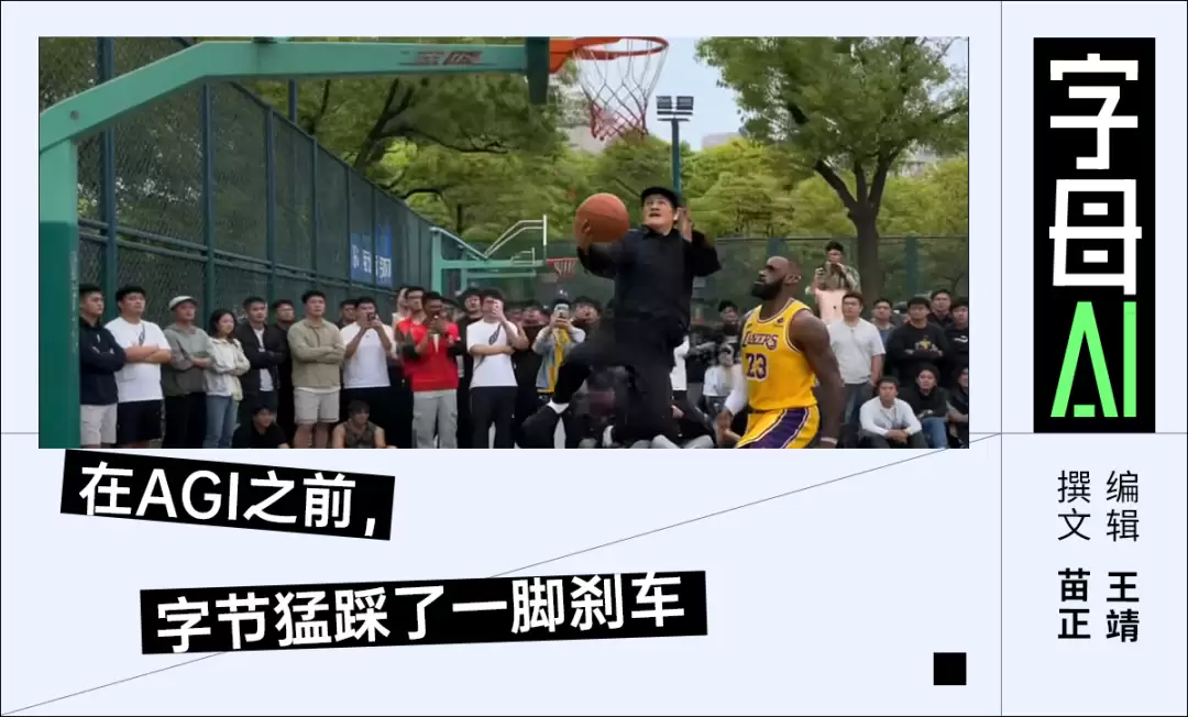 Seedance 2.0火出圈,意味着AGI又近了一步