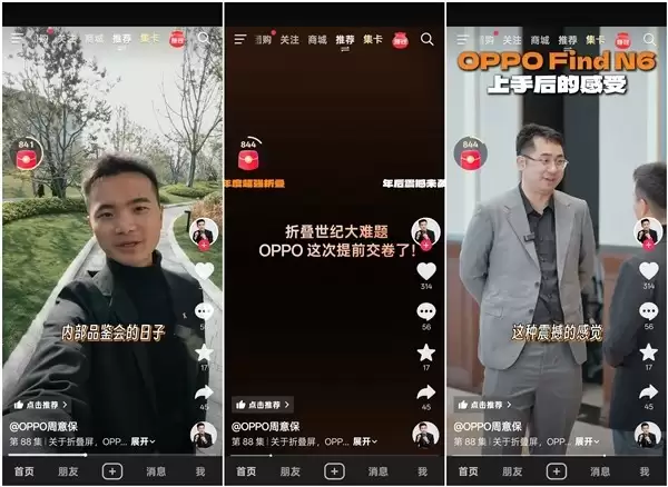 OPPO Find N6品鉴会亮相:行业最浅折痕折叠旗舰正式发布