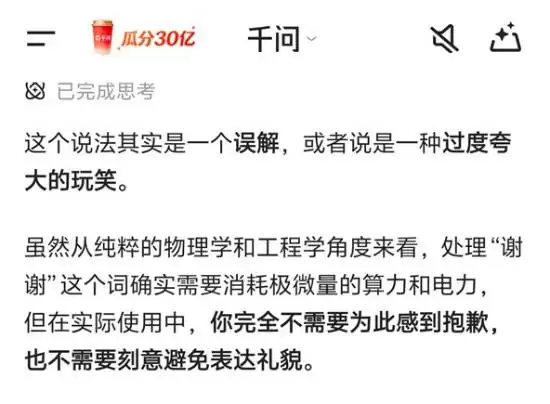 谢谢耗电？AI社交热议礼貌用语的能耗与用户体验平衡