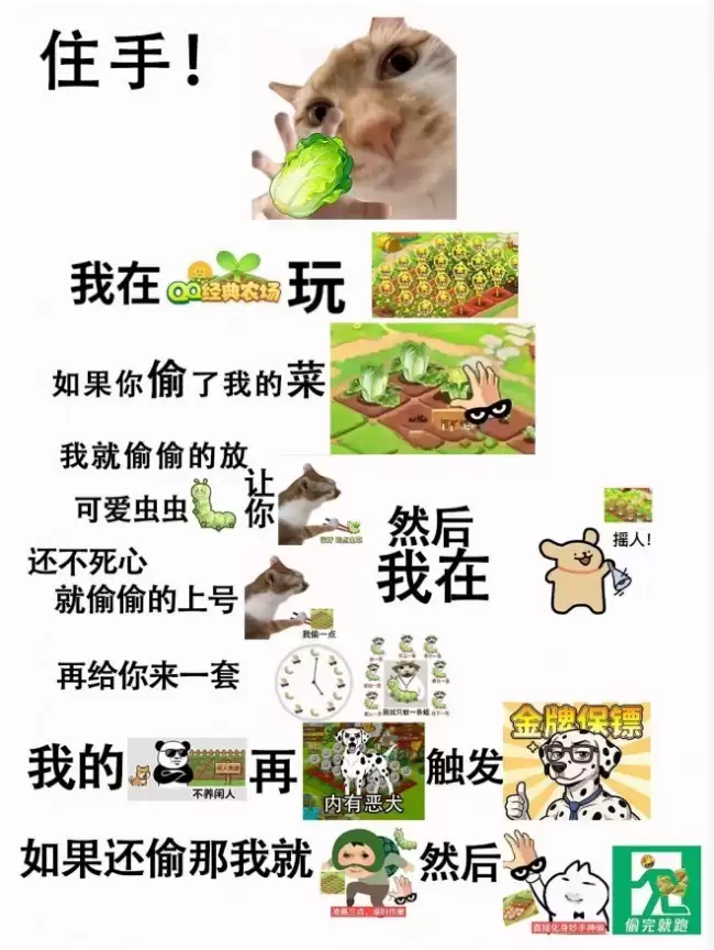 QQ农场回归,玩家为偷菜花式扩列好友