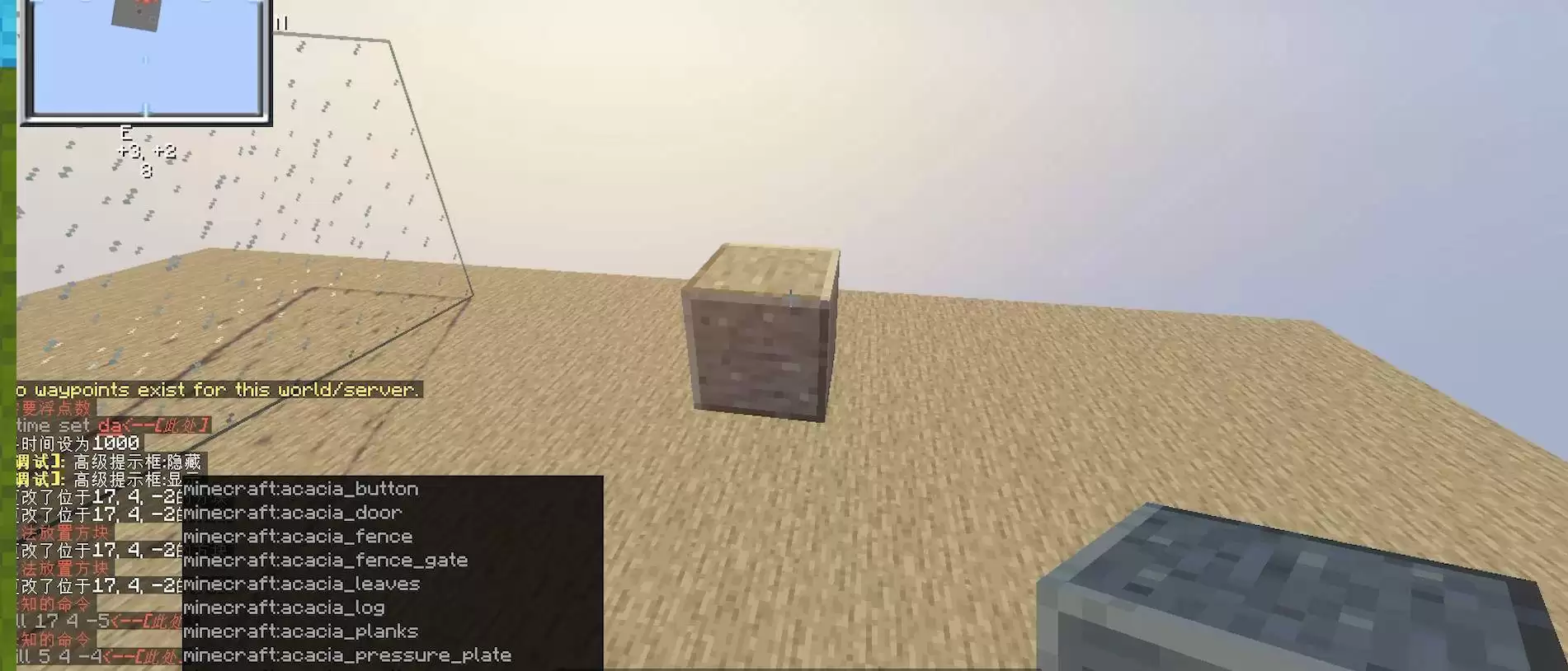 我的世界如何使用填充指令