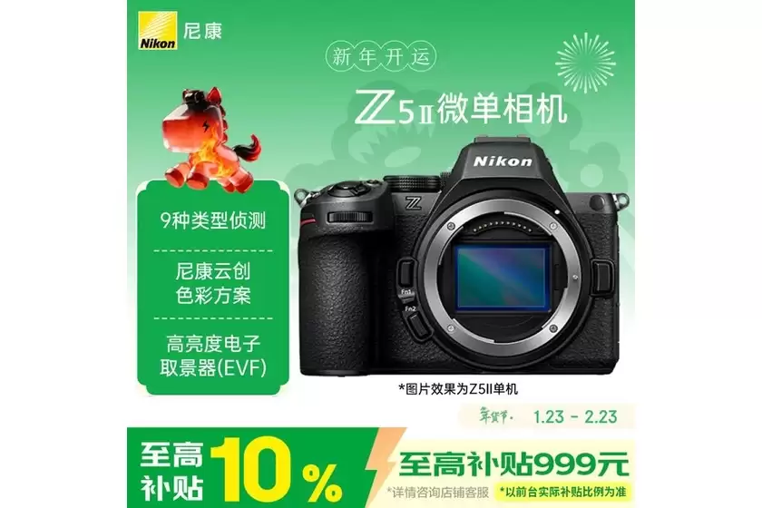 万元出头的全画幅微单 尼康Z5II单机售价11498元