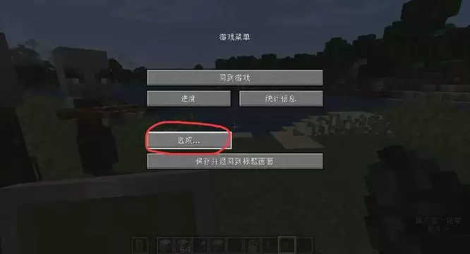 我的世界怎么去除药水气泡效果