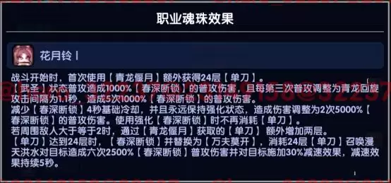 我的勇士像素三国战士水系BD简单介绍
