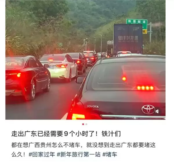 第一波春运大军已堵在路上!春节返乡车主:从深圳出发开了9小时还没出广东