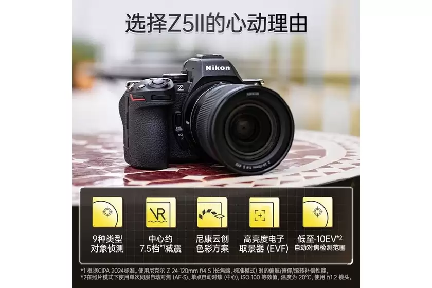 万元出头的全画幅微单 尼康Z5II单机售价11498元