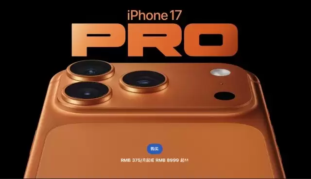 iPhone 17爱马仕橙引爆中国换机潮,销量与品牌价值双跃升