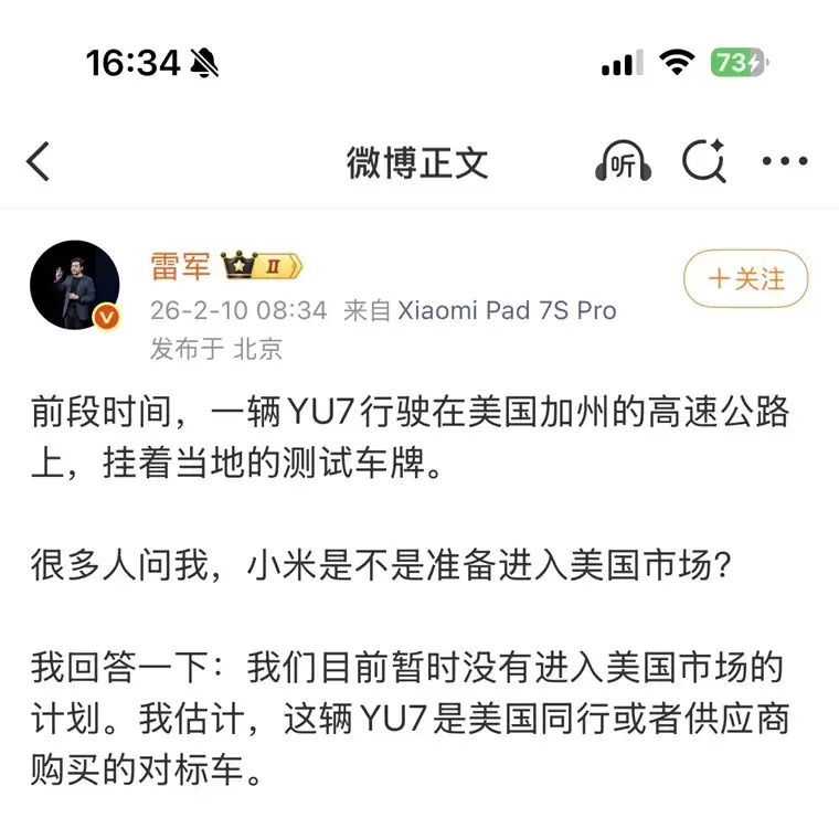 小米汽车进军美国市场?小米YU7测试车出现在美国高速公路上!雷军:我们暂时没有进入美国市场计划