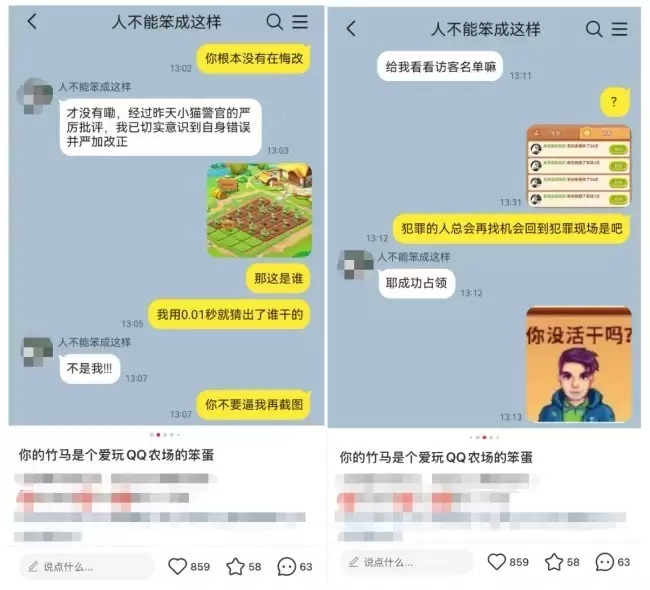 QQ农场回归,玩家为偷菜花式扩列好友
