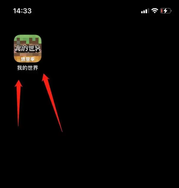 网易我的世界怎么调难度