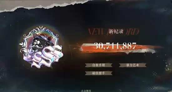 《重返未来：1999》新春版本毁灭的履带攻略