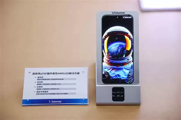 国产高端旗舰用上维信诺pTSF技术：第一个自主可控的OLED核心材料
