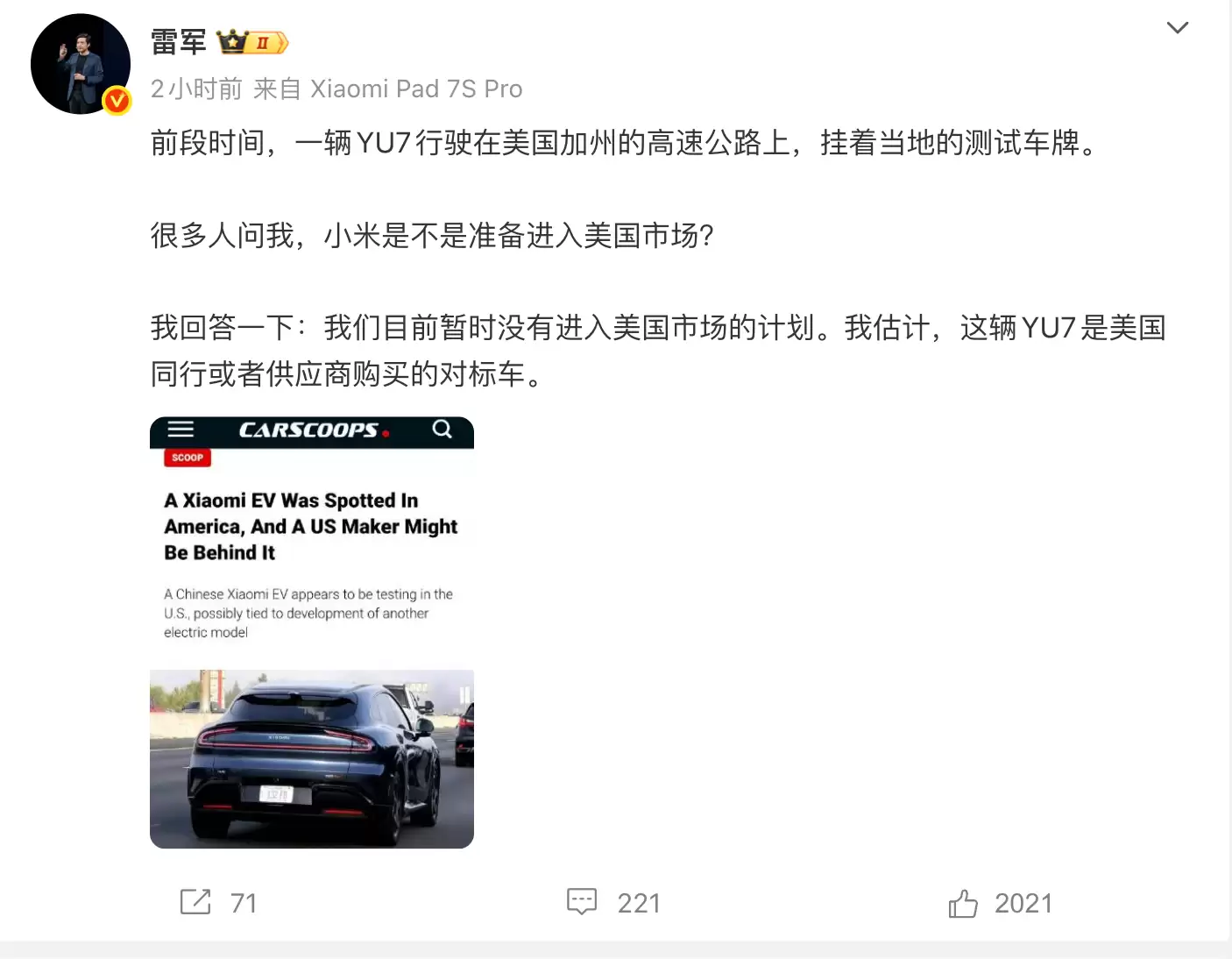 雷军:目前暂时没有进入美国市场的计划