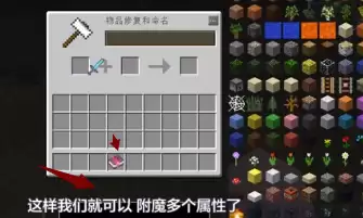 我的世界如何附魔多个效果