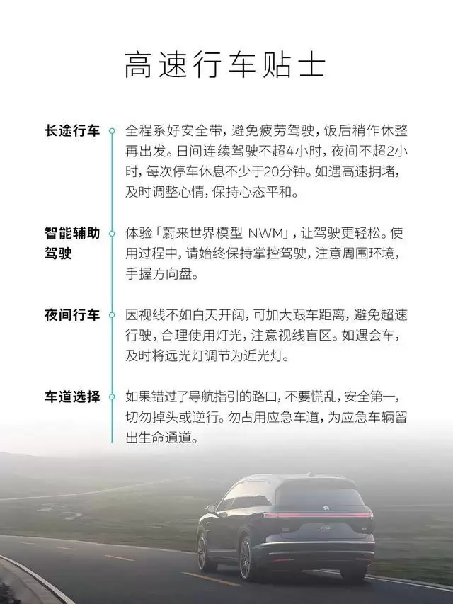 蔚来官宣全国350+服务中心春节不打烊,保障本地及异地服务需求