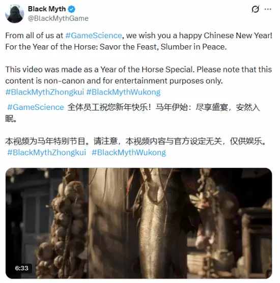 黑神话马年新春短片上線，引爆海外熱議與DLC期待