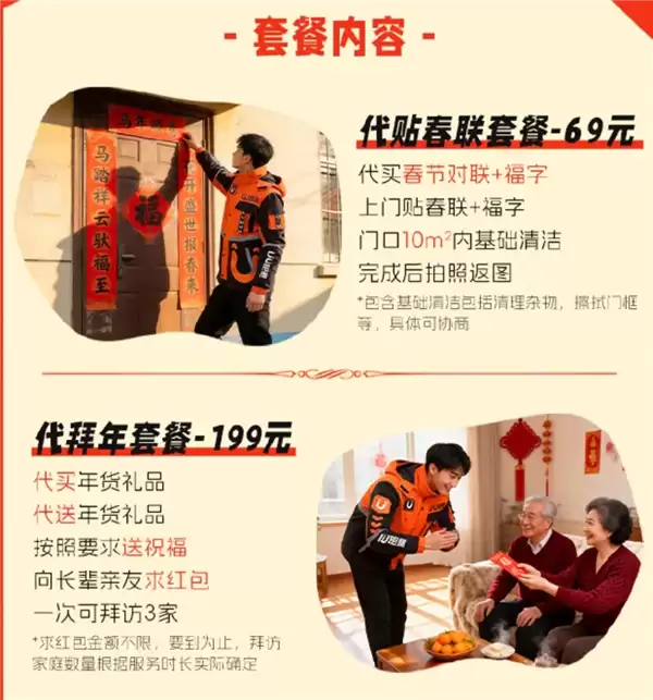 国内一公司推介代磕头服务 2小时收费999元引热议:官方回应了