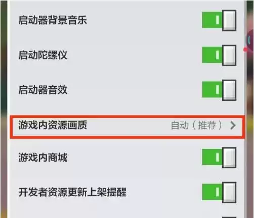 我的世界网易版怎么调画质