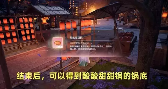 《无限暖暖》2.2版本锅锅过大年任务攻略