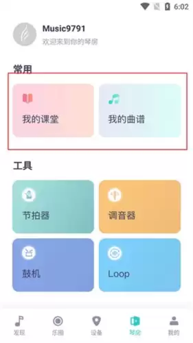 《恩雅音乐》使用教程