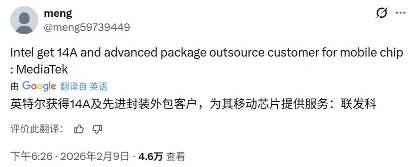 传联发科或与英特尔合作 使用14A工艺生产天玑芯片