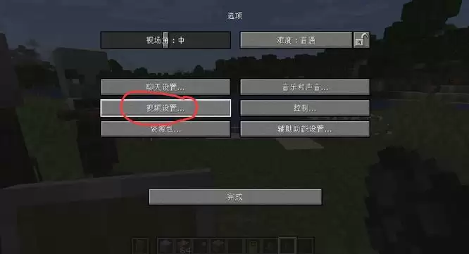 我的世界怎么去除药水气泡效果