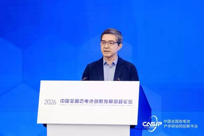 中国科学院院士、中国全固态电池产学研协同创新平台理事长欧阳明高