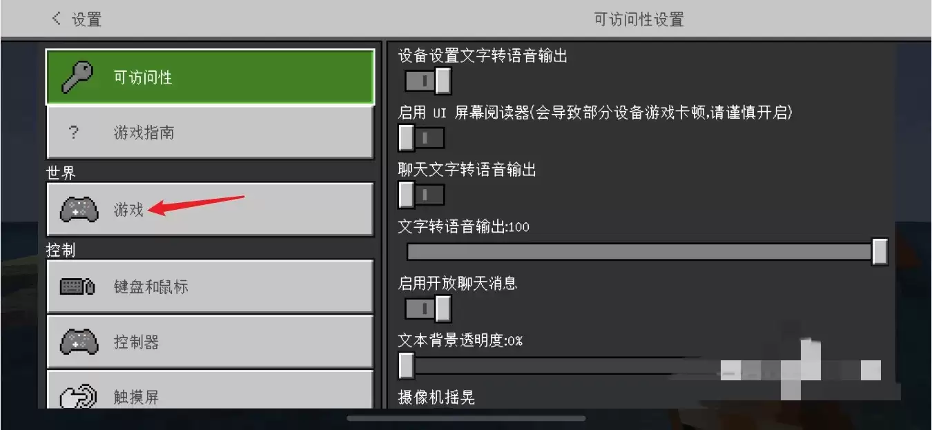 我的世界如何更改游戏模式