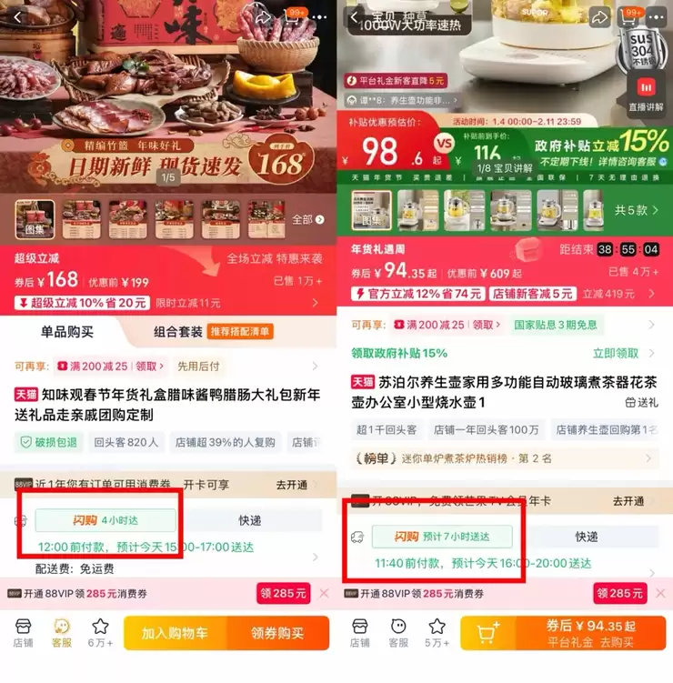 P人过年不用慌,淘宝天猫春节不打烊,全国220个城市正常送货