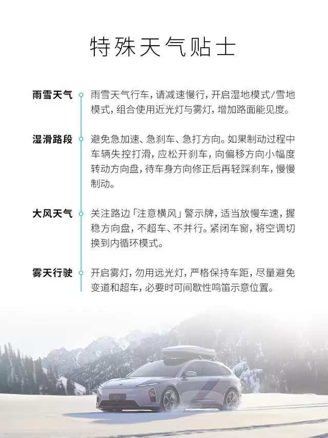 蔚来官宣全国350+服务中心春节不打烊,保障本地及异地服务需求