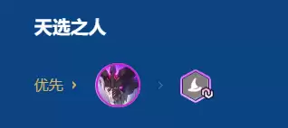 金铲铲之战2026福星守护者库奇解锁条件