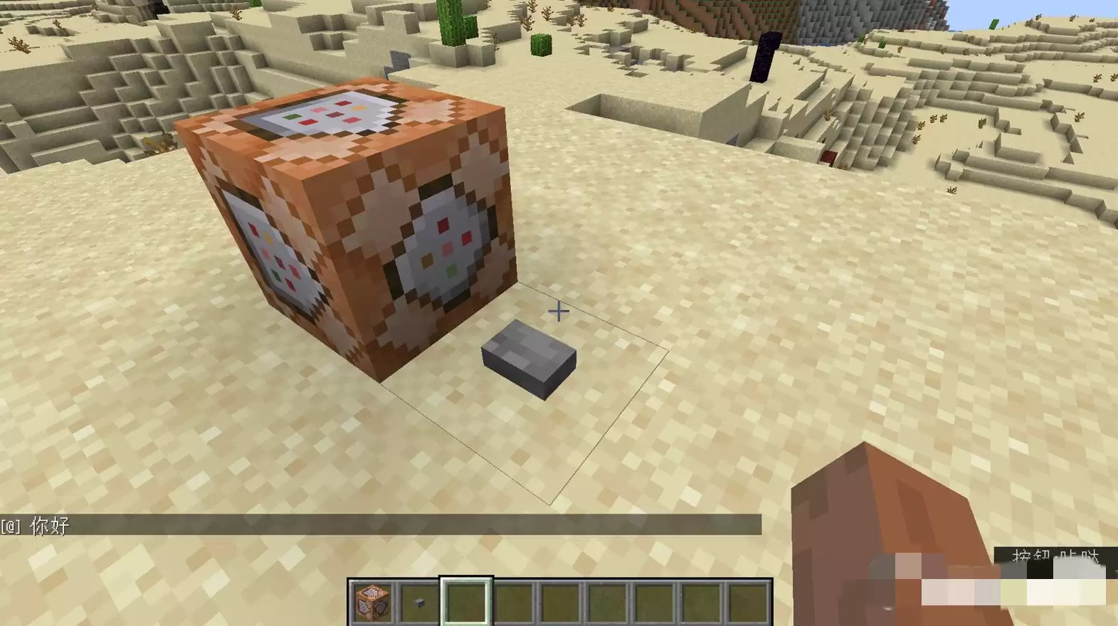 我的世界命令方块怎么发出文字