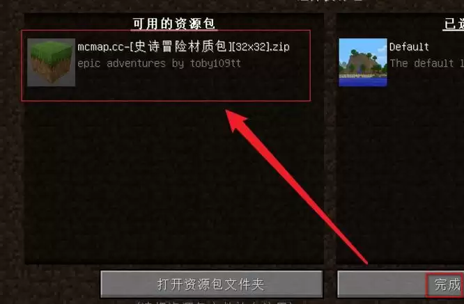 我的世界启动器如何加材质包