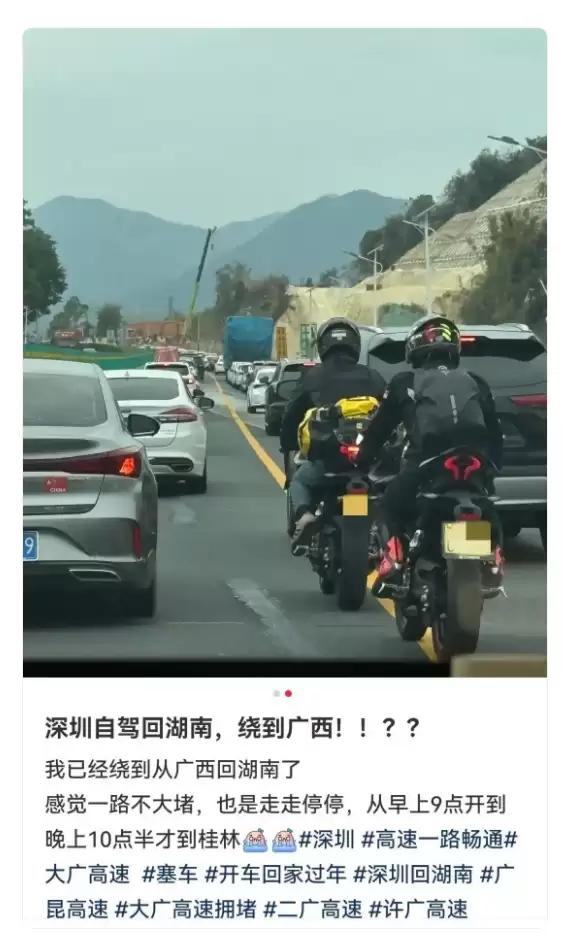 第一波春运大军已堵在路上!春节返乡车主:从深圳出发开了9小时还没出广东