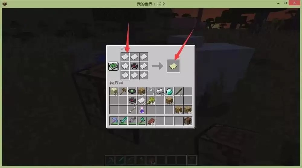 我的世界怎么把地图合在一起