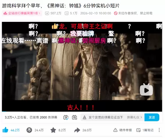 黑神话：钟馗贺岁短片上线上线破500万，玩家盛赞文化细节并热切期待正作