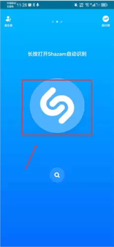 《shazam》识别音乐教程