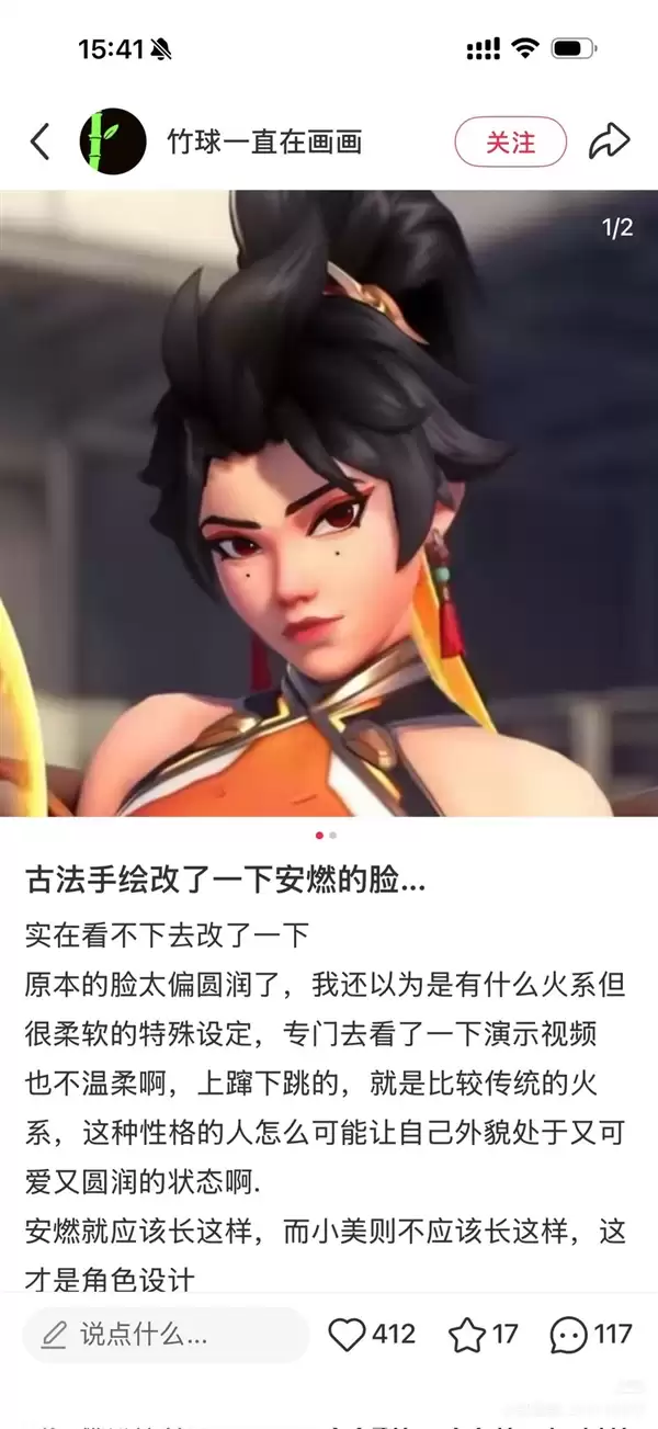 《守望先锋》再度复苏