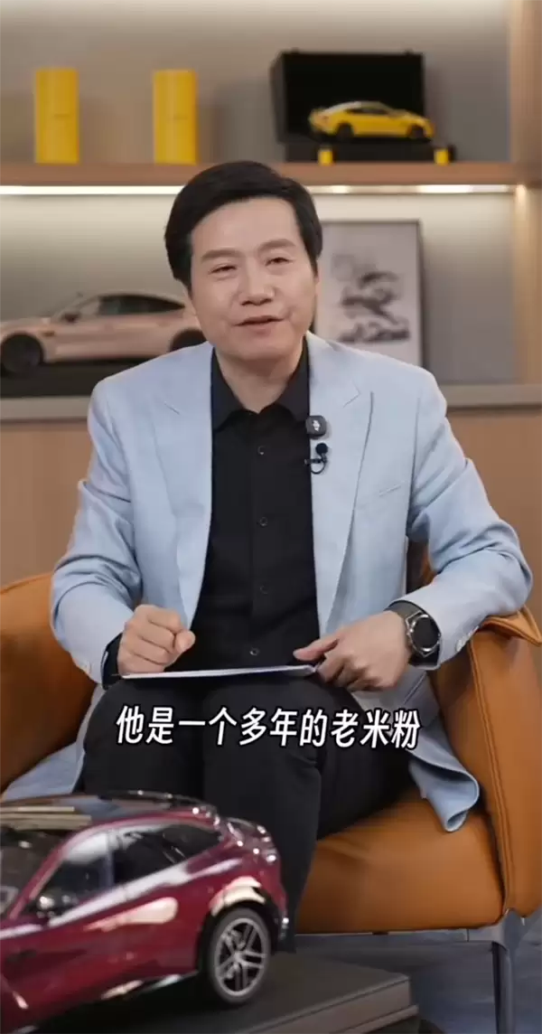 雷军宣布初代小米SU7量产收官，最后一台交付老用户