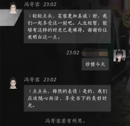 燕云十六声冯寄容怎么结交 冯寄容对话攻略