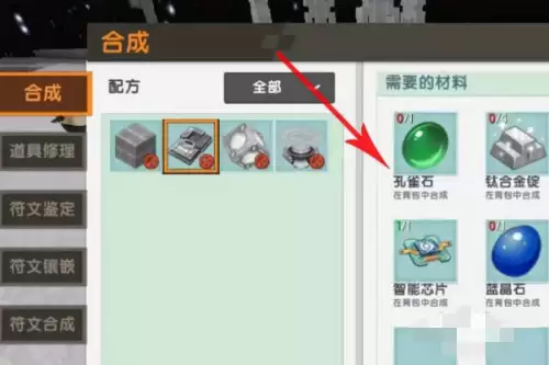 迷妳世界升级元件a型怎么做2026