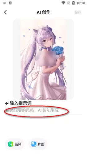 《星绘》使用教程