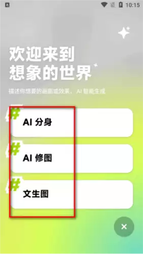 《星绘》使用教程